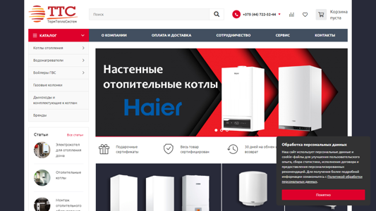 Скриншот сайта