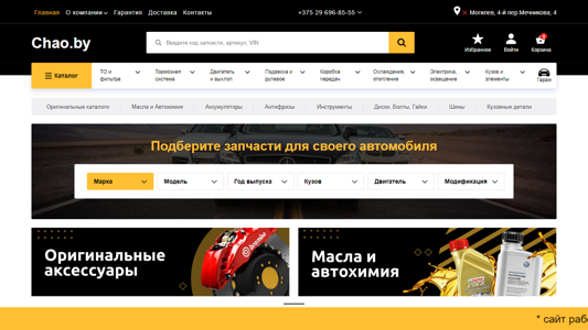Скриншот сайта