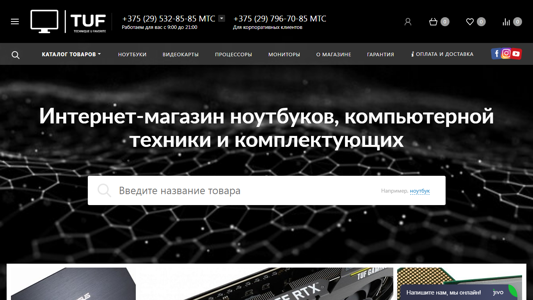 Скриншот сайта