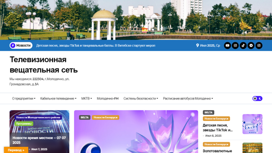 Скриншот сайта