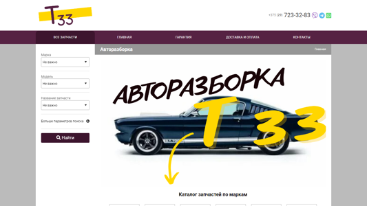 Скриншот сайта