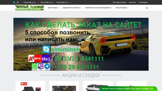Скриншот сайта