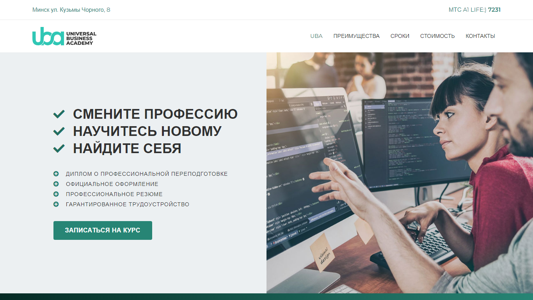Скриншот сайта