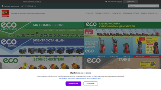 Скриншот сайта