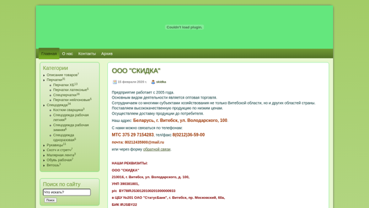 Скриншот сайта