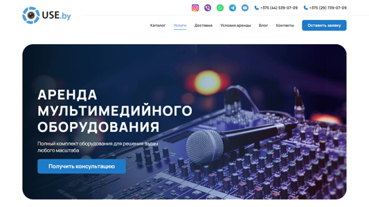 Скриншот сайта