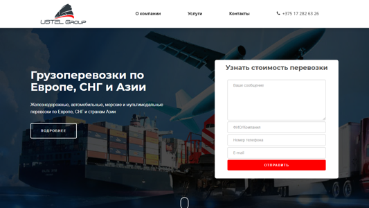 Скриншот сайта