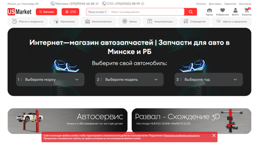 Скриншот сайта
