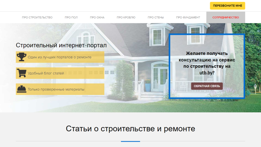 Скриншот сайта