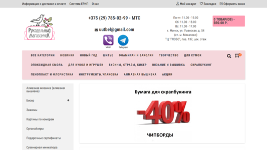 Скриншот сайта