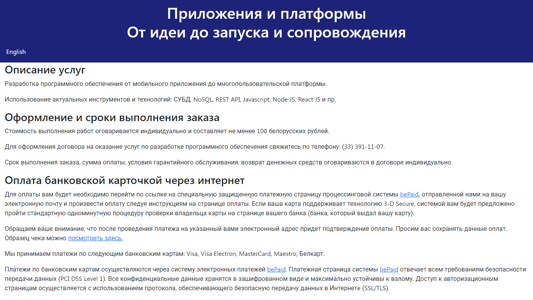 Скриншот сайта
