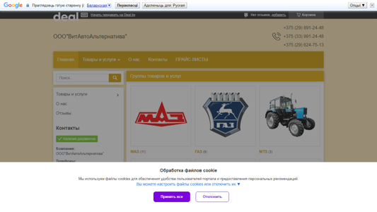 Скриншот сайта