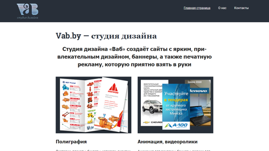 Скриншот сайта