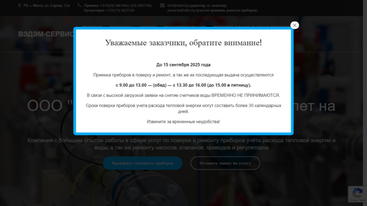 Скриншот сайта