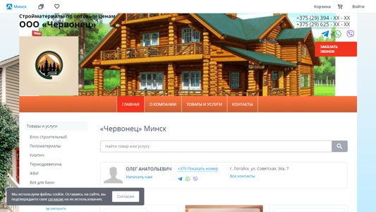Скриншот сайта