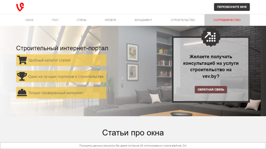 Скриншот сайта