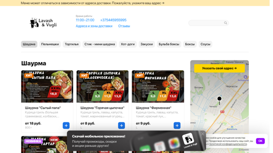Скриншот сайта