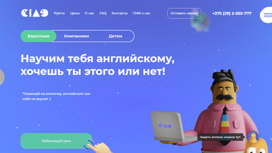 Скриншот сайта