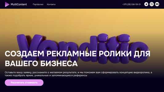 Скриншот сайта