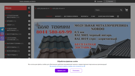 Скриншот сайта