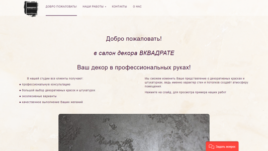 Скриншот сайта