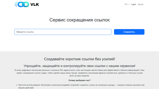 Скриншот сайта