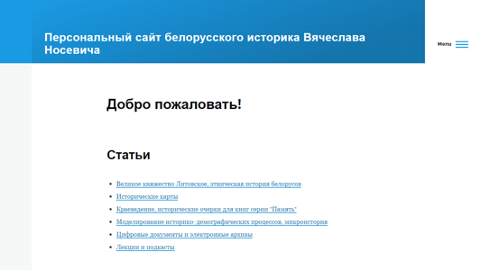 Скриншот сайта