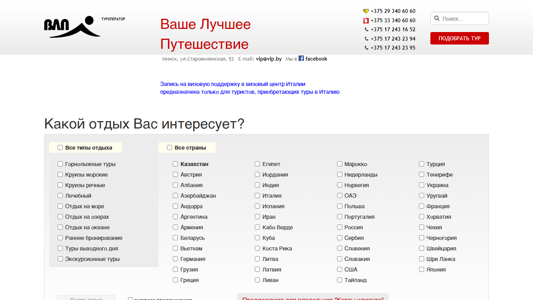 Скриншот сайта