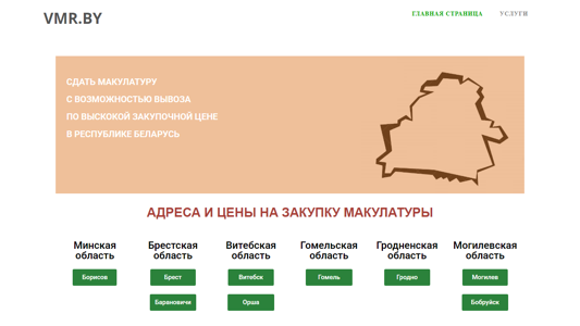 Скриншот сайта
