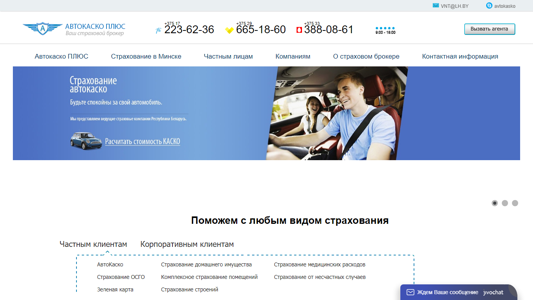Скриншот сайта
