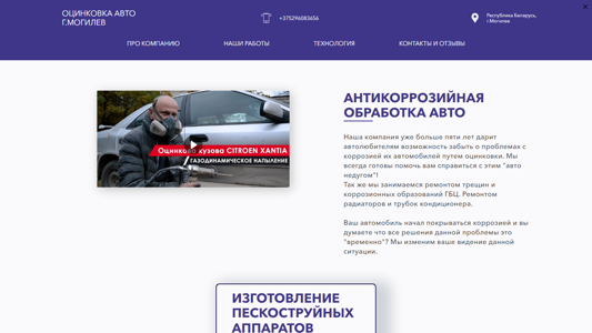Скриншот сайта