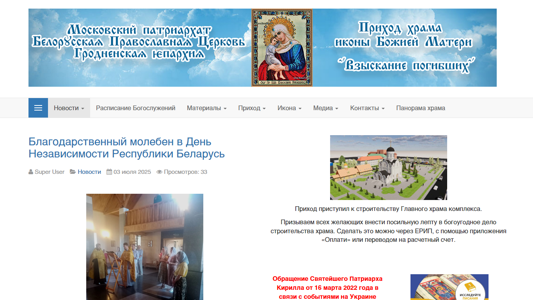 Скриншот сайта