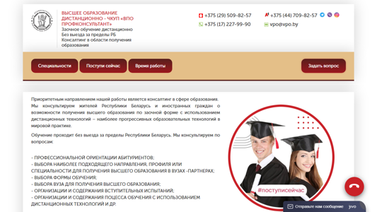 Скриншот сайта