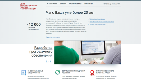 Скриншот сайта