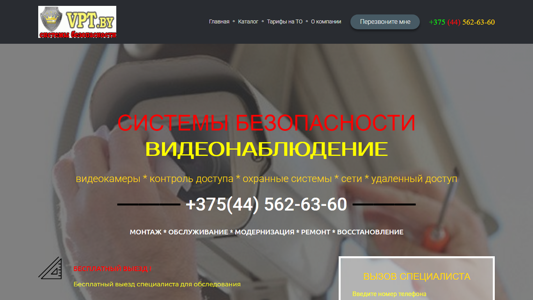 Скриншот сайта
