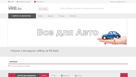 Скриншот сайта