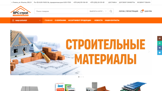 Скриншот сайта