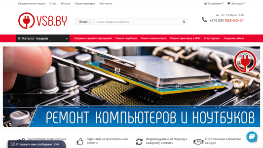 Скриншот сайта