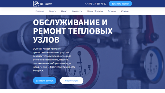 Скриншот сайта