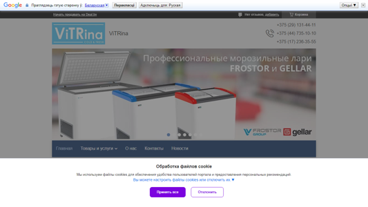 Скриншот сайта