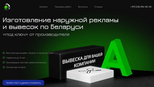 Скриншот сайта