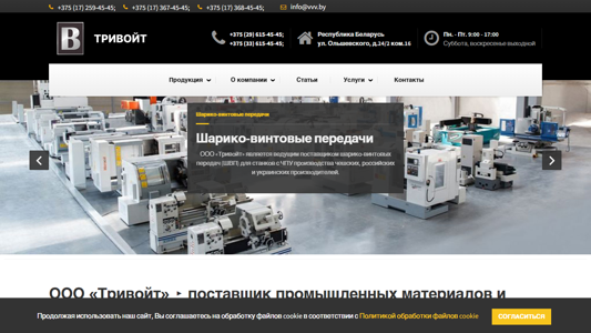 Скриншот сайта