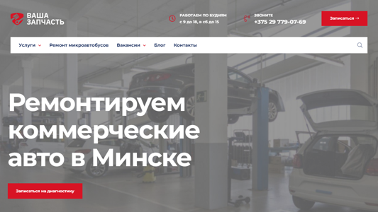 Скриншот сайта