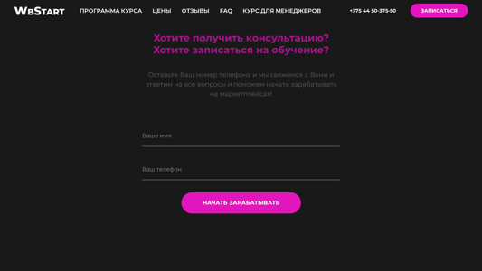 Скриншот сайта