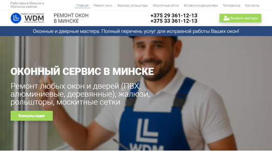 Скриншот сайта