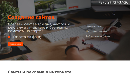 Скриншот сайта