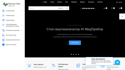 Скриншот сайта