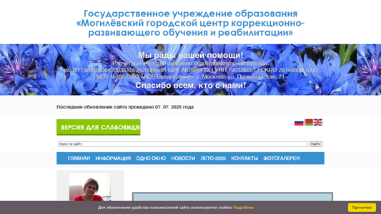 Скриншот сайта