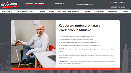 Скриншот сайта