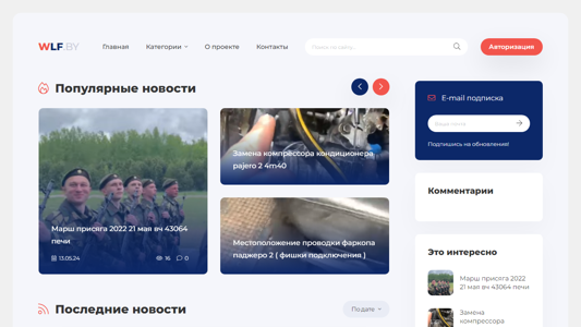Скриншот сайта